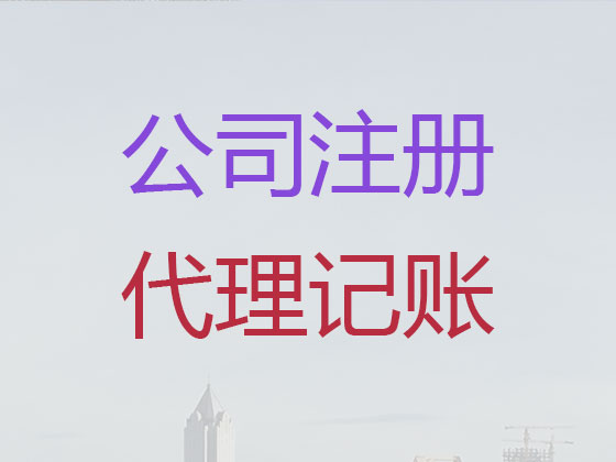 阳春公司个体户注册代办